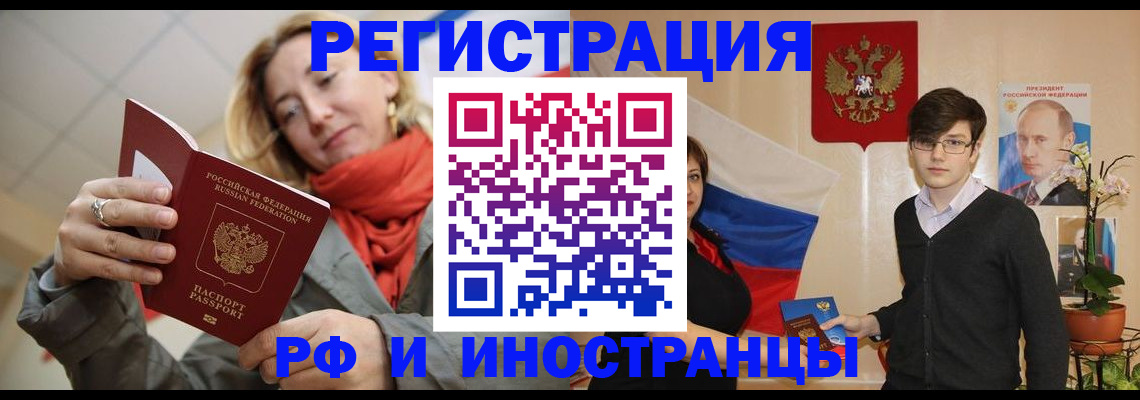 прописка ребенка в Рудне