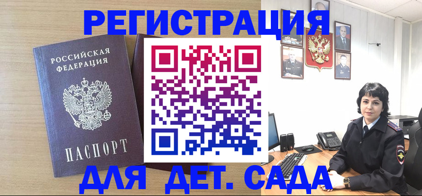 временная регистрация недорого в Рудне